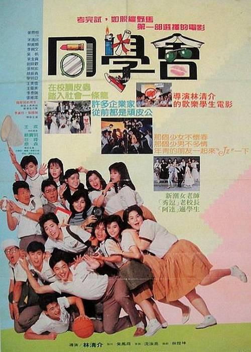 同学会完整版免费观看资源靠谱吗？看完这篇别再踩坑了！