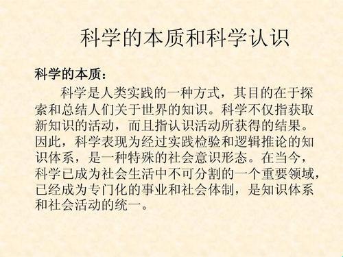 2025新科学手册让网友直呼别再用脚投票了！认知重构竟能撬动量子杠杆？