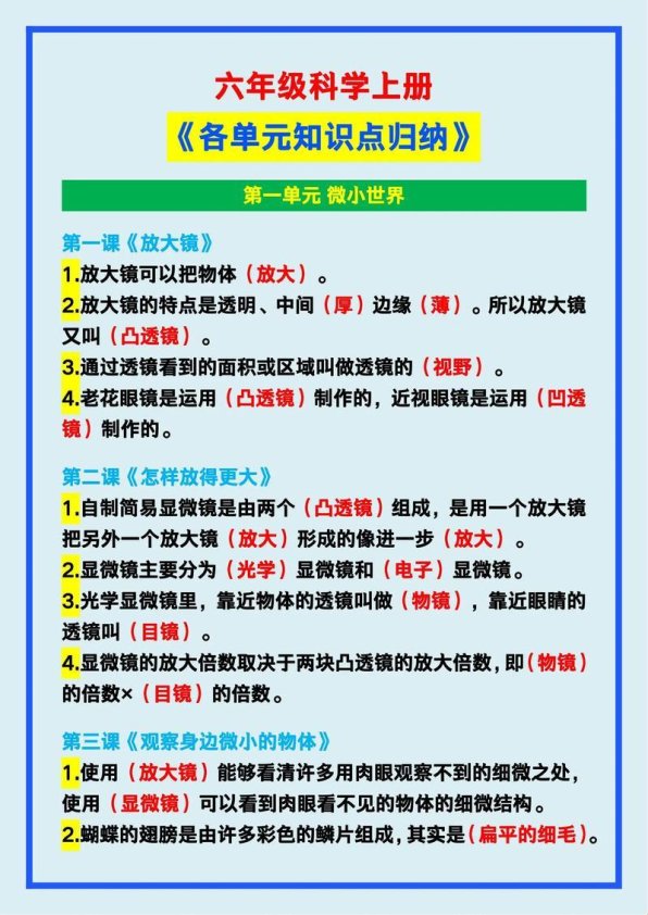 2025新科学手册让网友直呼别再用脚投票了！认知重构竟能撬动量子杠杆？