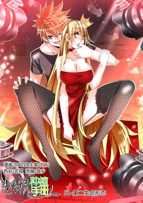 妖精漫画下拉入口暗藏玄机？实测揭露免费阅读上瘾机制！