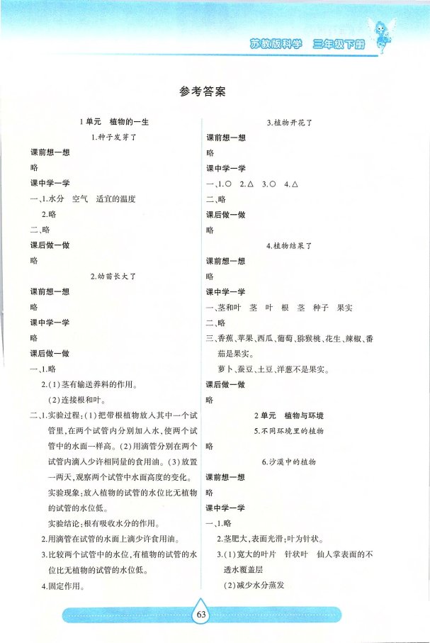 人类未来还能续命多久？科学重要性的答案藏在这三个生存法则里