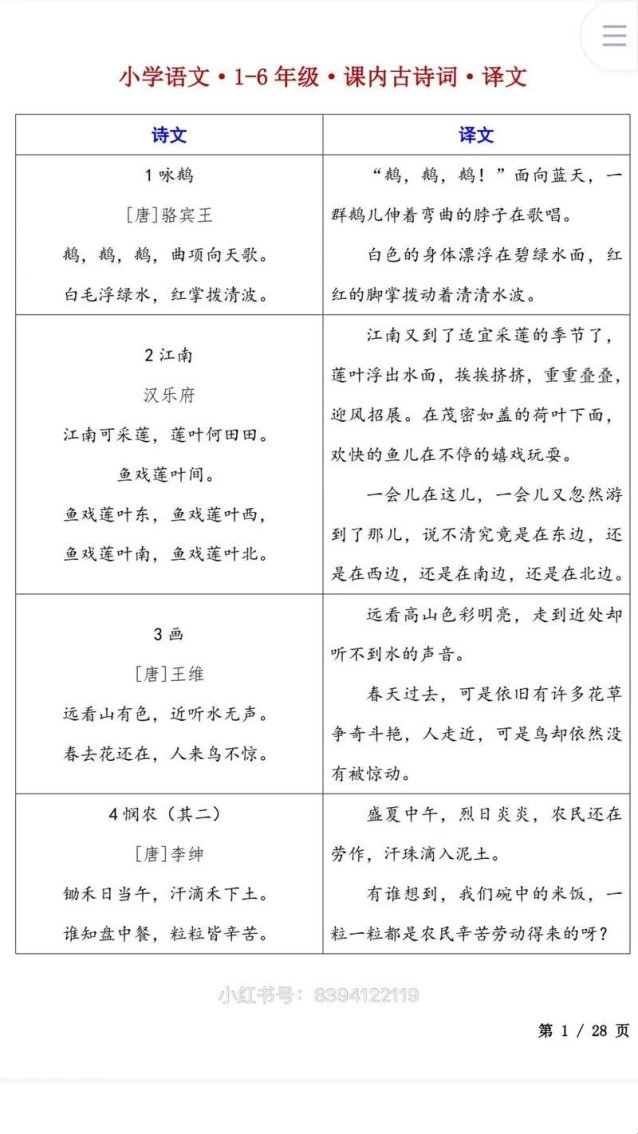 2025年古诗词教学名词解释合规解决方案深度解析