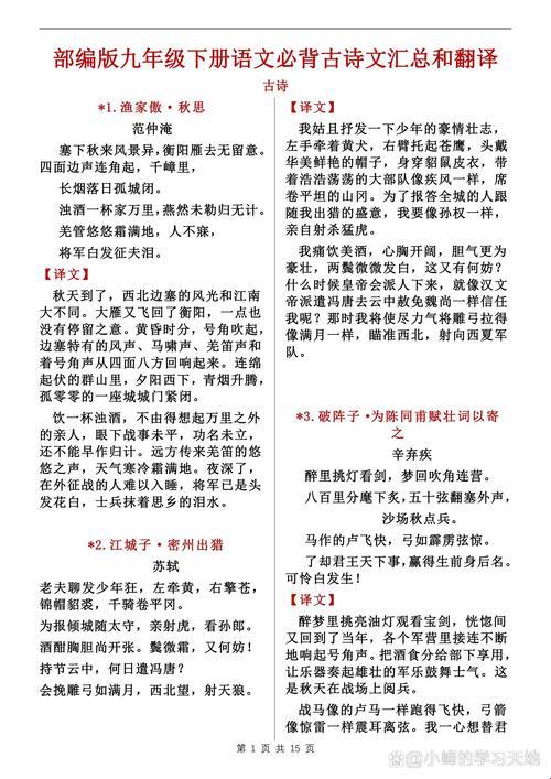 2025年古诗词教学名词解释合规解决方案深度解析