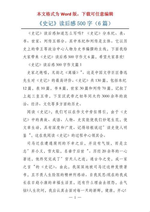 500字撬动历史认知革命?拆解「历史的解释」隐藏攻略