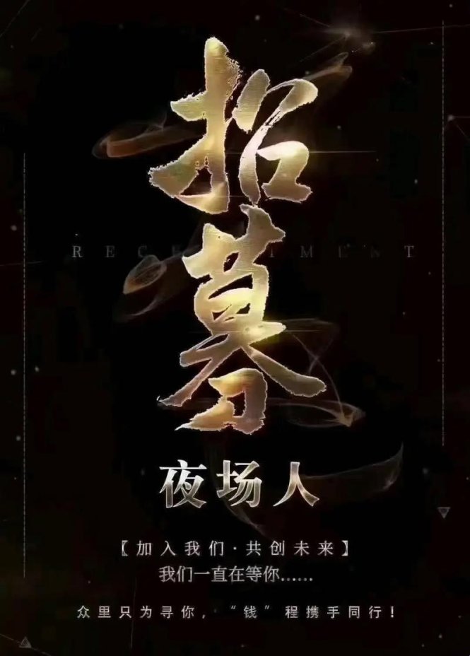 2025天伊娱乐招聘惊现简历黑洞？网友直呼别再踩坑的北京生存手册