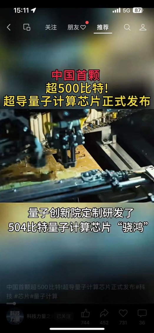 2025量子计算落地困局：浙大超导量子芯片深度解析与实战验证