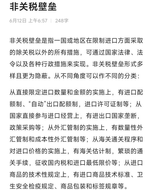 拆解非关税魔盒：12国通关黑科技生存实录