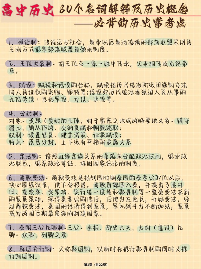2025年古代历史专有名词数字化保护深度解析与实战验证方案