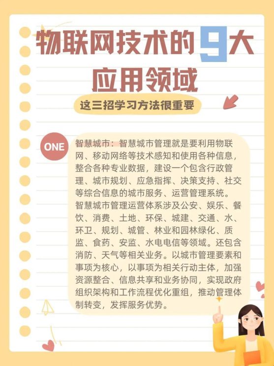 应用技术领域到底藏着多少金矿？这份避坑手册让你少走三年弯路！