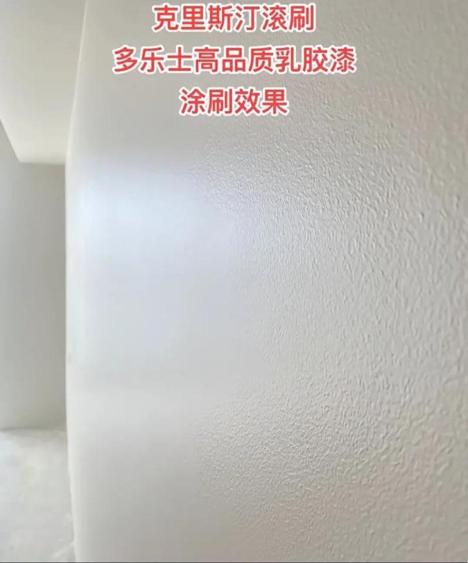 2025年建筑装饰环保升级深度解析：瓷粉乳胶漆实战验证方案