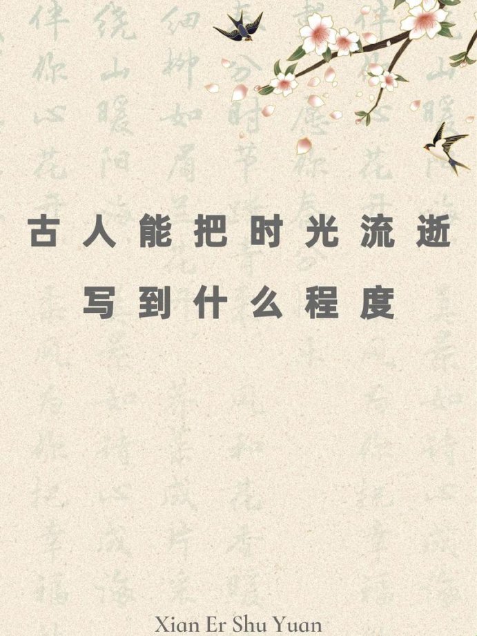 2025新趋势！古人如何用暗语吐槽过去让网友直呼真香