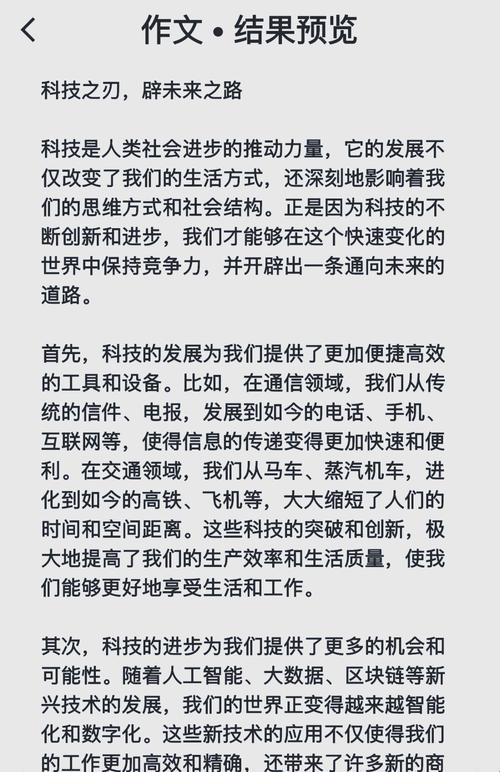 ai救星还是人类陷阱？这份生存手册教你驾驭科技进步的双面性