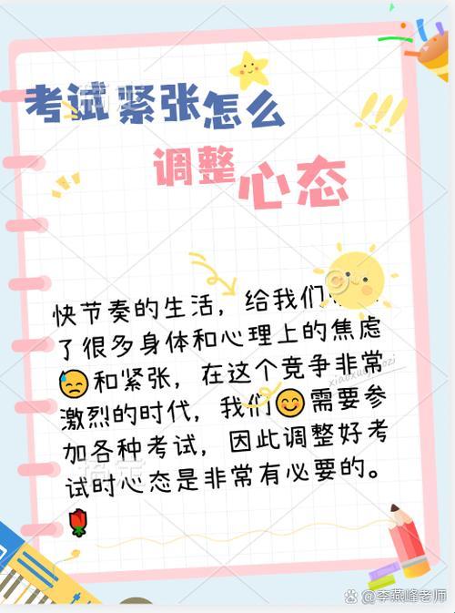 2025深度解析：高压力场景下的心态调节技术实战验证