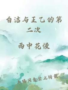 白洁高义篇的隐藏代码被扒了？工程师都在偷练的认知重构术
