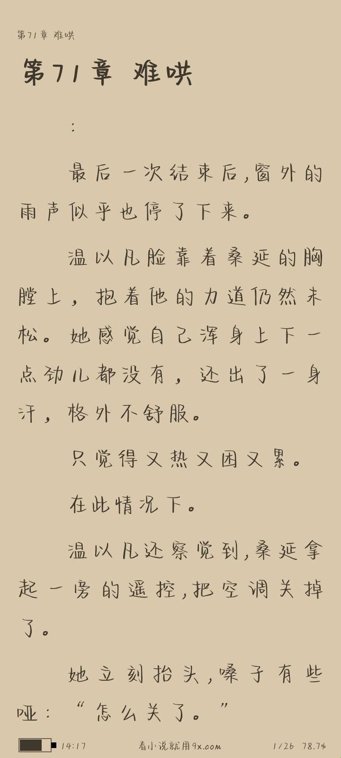 破解《难哄》免费阅读困局的三个野路子！你敢试吗？