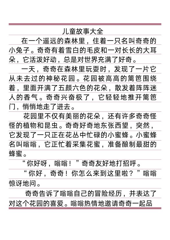 大手往哪神秘花园探去?科技迷魂阵里的悲喜人间路