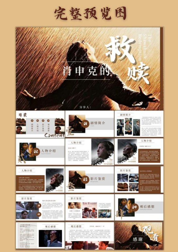 好莱坞级ppt资源零门槛解锁 2025年数字内容分发新范式