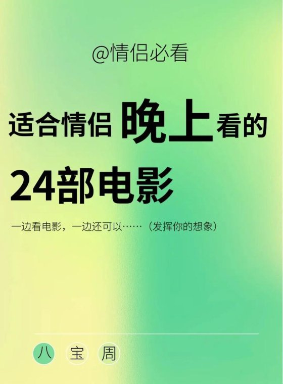 深夜电影院：夫妻情感升温的隐藏按钮你敢点吗？