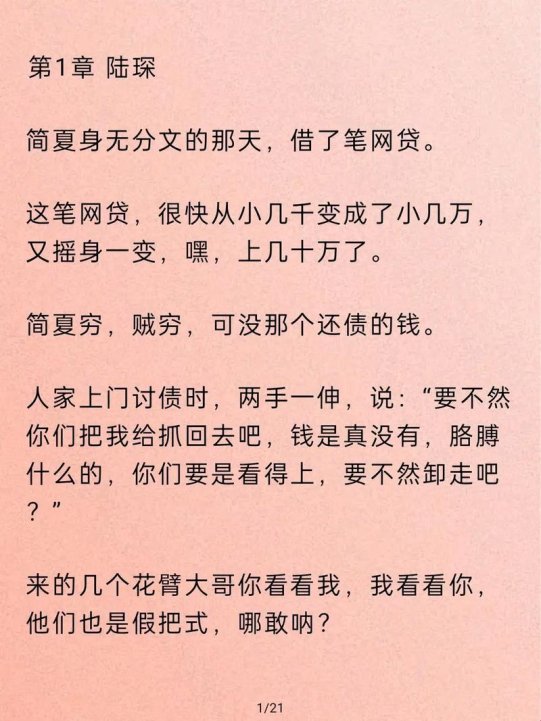 冷廷遇文学核爆！2025免费啃书躺赢指南