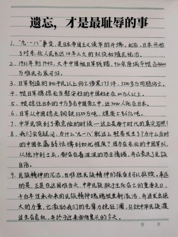 历史事件摘抄暗藏玄机？普通人如何用冷门技巧挖出宝藏级信息