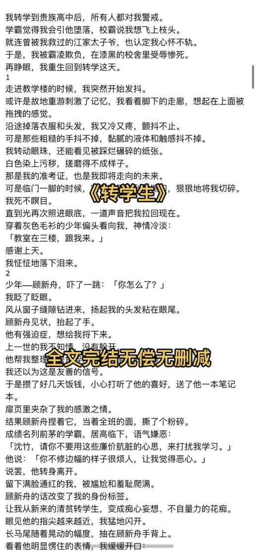 转校生宫钧苏未然：ai教育黑科技真能改写命运吗？