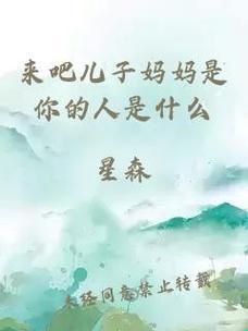 ai语义解码器破解妈妈口头禅流量密码