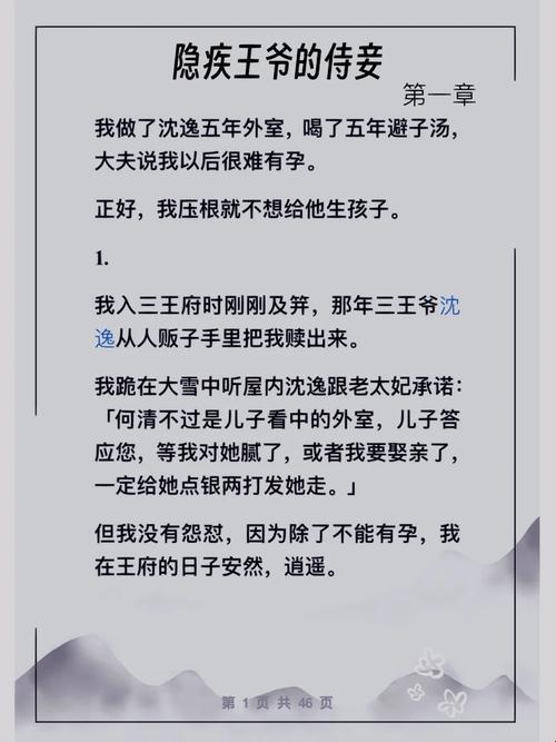 深宅代码：从侍妾生态学看当代决策优化的隐藏逻辑