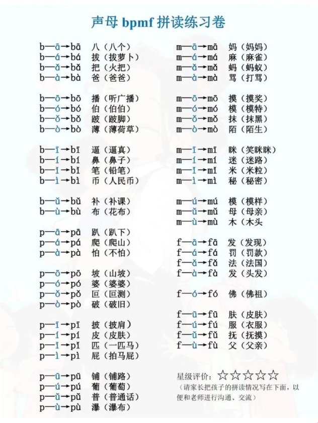 拼音基建革命：藏在键盘下的认知跃迁