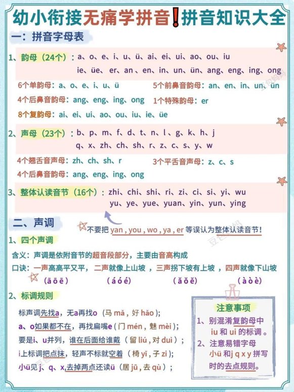 拼音基建革命：藏在键盘下的认知跃迁