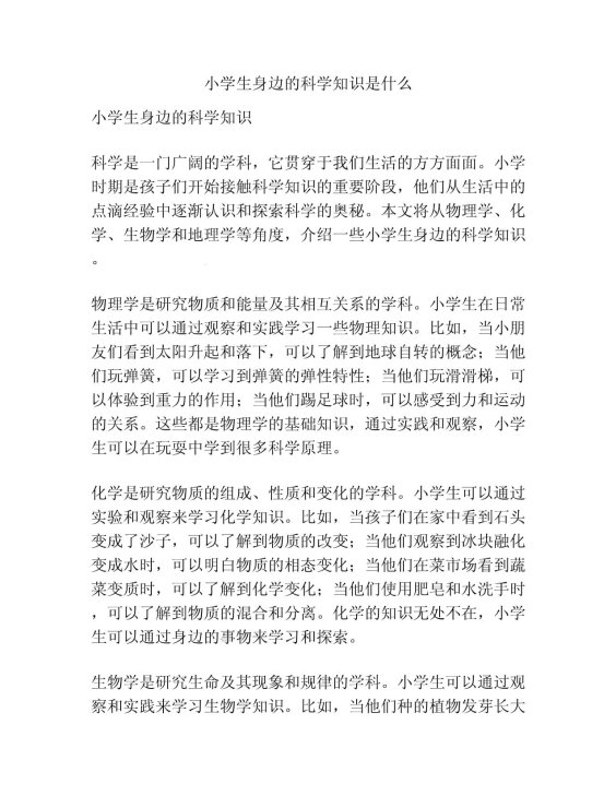 科学究竟在折腾什么？这份生存指南能让你少走十年弯路