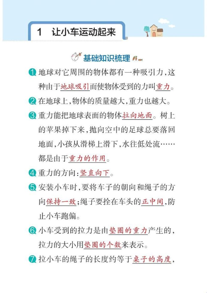 科学究竟在折腾什么？这份生存指南能让你少走十年弯路