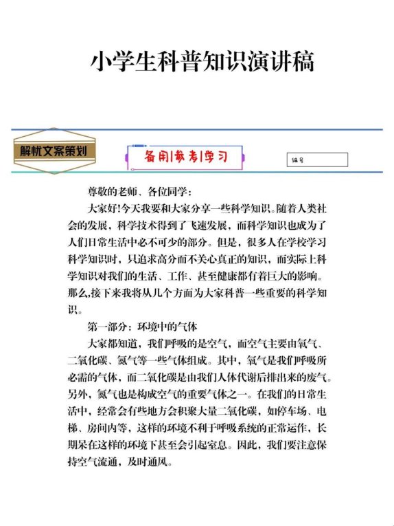 科学究竟在折腾什么？这份生存指南能让你少走十年弯路