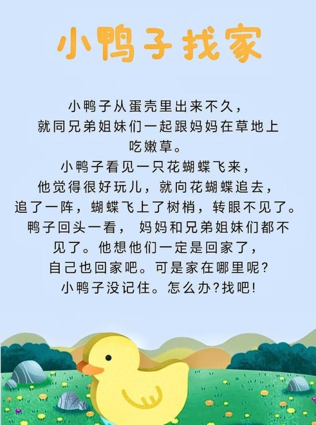 睡前故事暗藏玄机？90%家长忽略的认知升级杠杆！