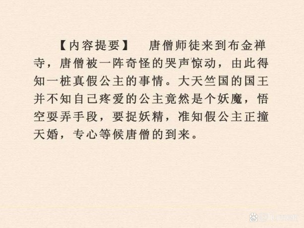 瞧瞧！公主躲在圣僧禅房竟扯出科技圈大瓜？