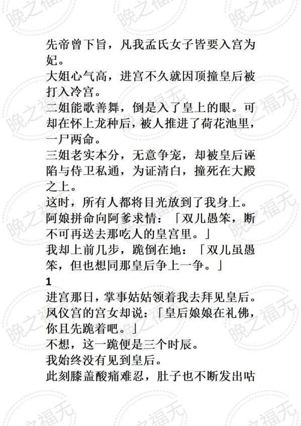 瞧瞧！公主躲在圣僧禅房竟扯出科技圈大瓜？