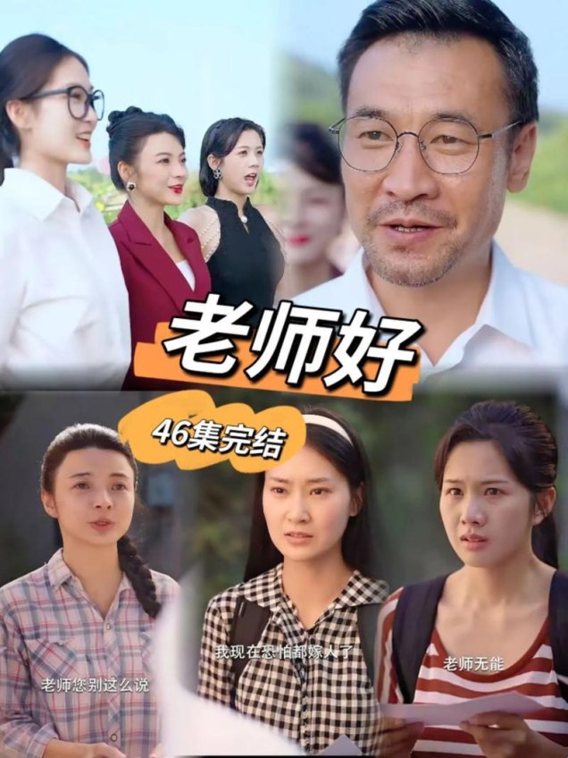 惊爆!这部师生剧暗藏社交密码?新手必看解锁高能剧情