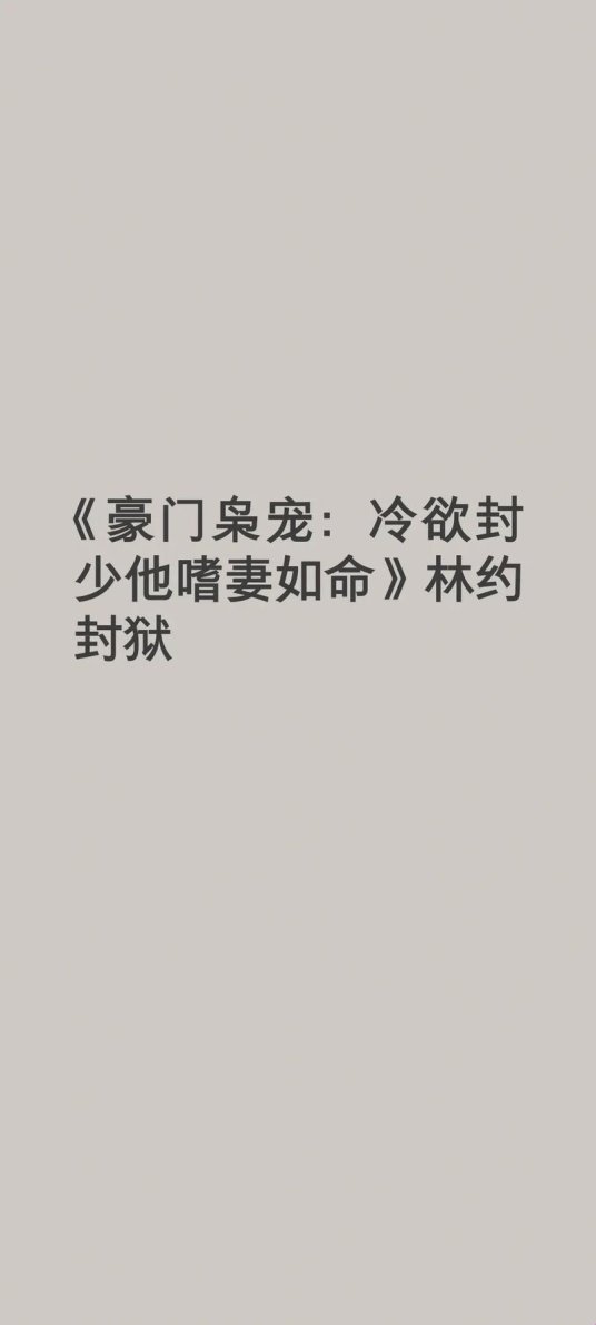 2025新解：宠妻狂魔枭爷请克制背后藏着多少科技狠活？
