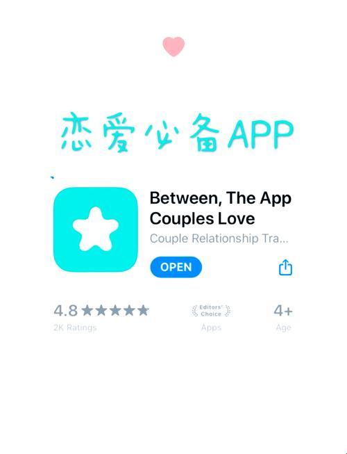 免费恋爱软件app, 独辟蹊径：恋爱社交新玩法