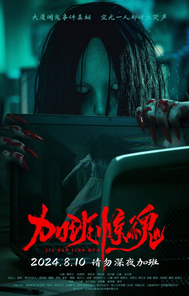 职场人必看！电影假加班未告知背后的数据真相与生存法则