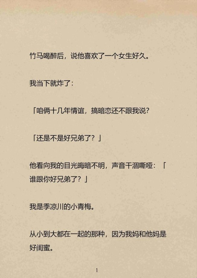 2025年3月：春日玫瑰(1v1青梅竹马)小说，你真的了解它的隐藏功能吗？