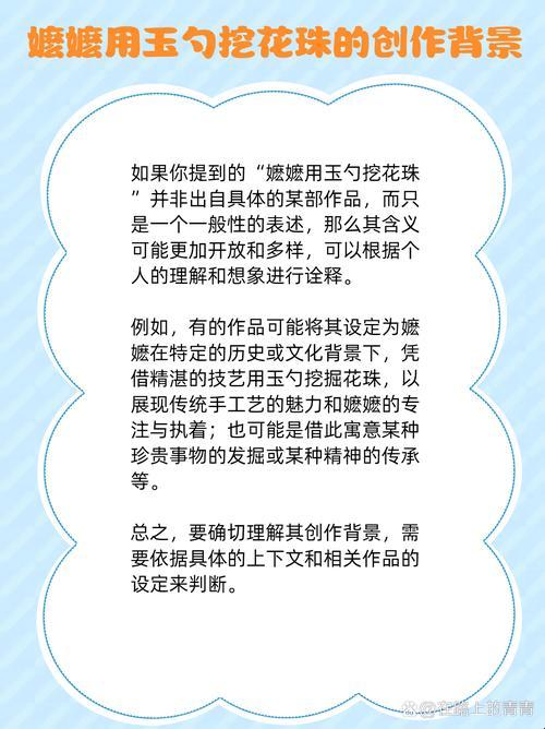 嬷嬷用玉勺樗宜燕宫曲第几章？最新解读与未来预测