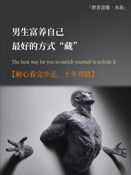 深藏不露的高人特征：科技行业中的隐秘高手