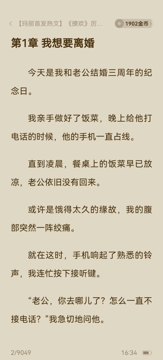 婚后1v1：如何打破情感困境，重构亲密关系