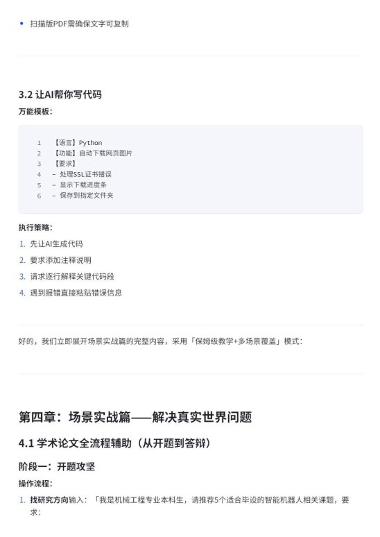 2025武汉deepseek教程惊现逆天操作？江汉区夜校学员直呼比奶茶续命还上头