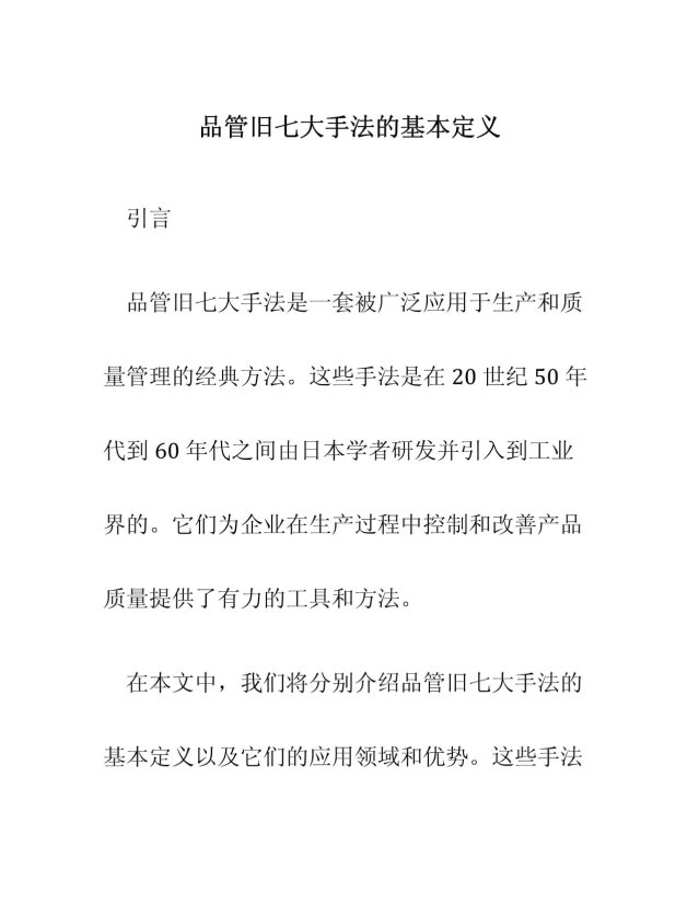 手法定义背后的博弈论：那些你以为正确的操作都错了吗？