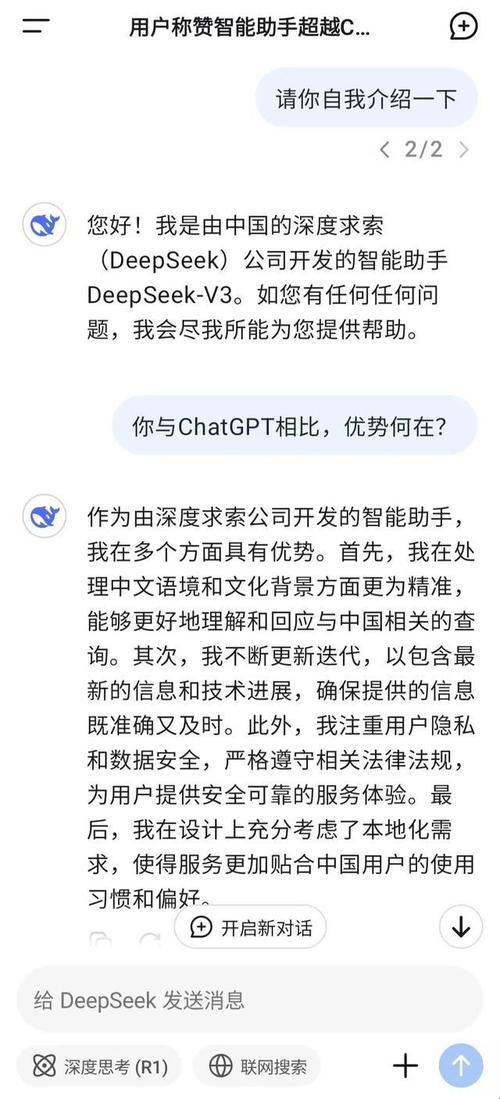 解锁ai隐藏入口？深度破解与deepseek对话获取链接的实战手册