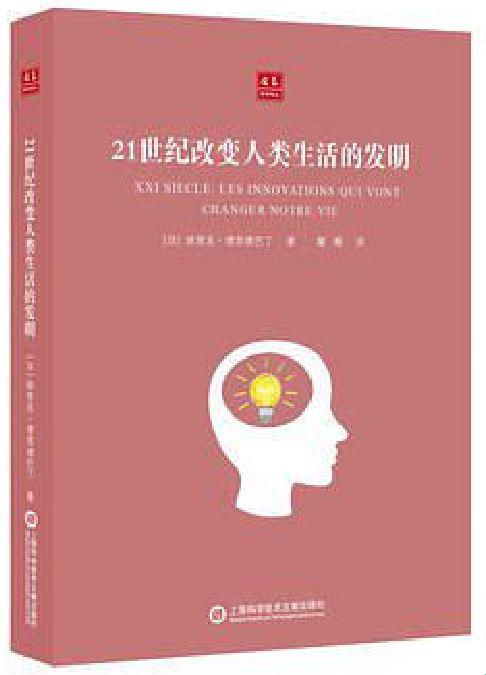 21世纪科技给人类生活的改变：你真的准备好了吗？