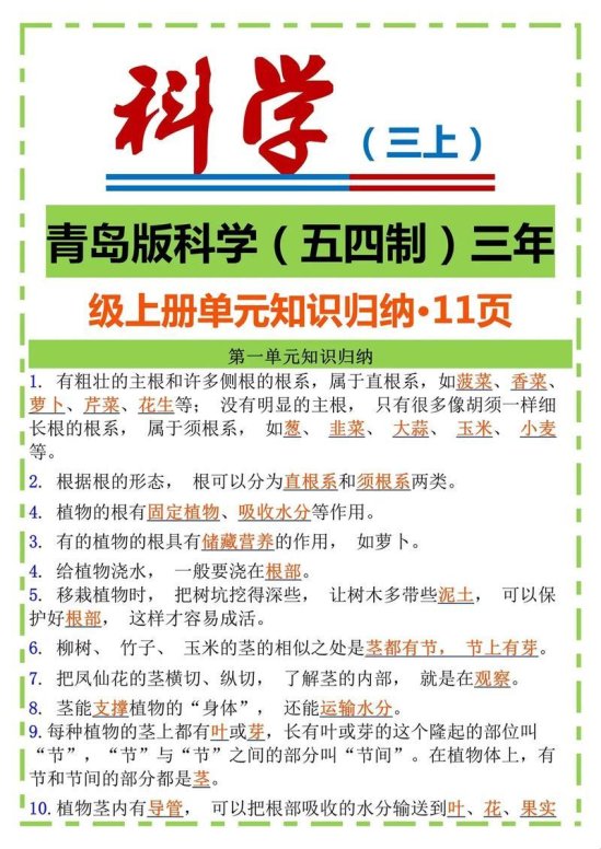 科学三原力裂变未来引擎：2025版全要素落地作战手册