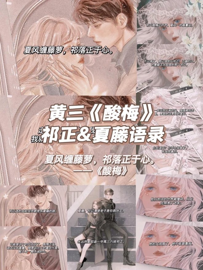 如何用《酸梅》祁正夏藤的生存法则对抗网络暴力？2025年数据揭露惊人真相！