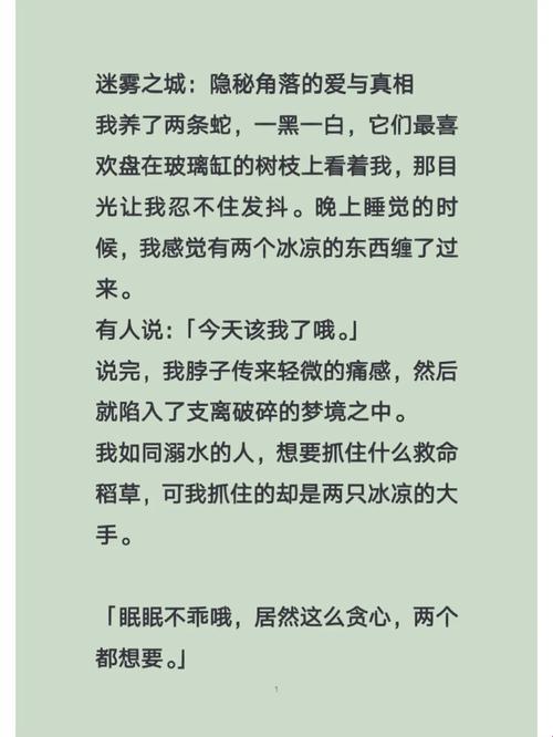 2025年双蛇共栖环境失控风险深度解析与实战验证方案